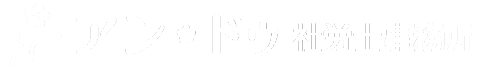 アン・ドゥ社労士事務所